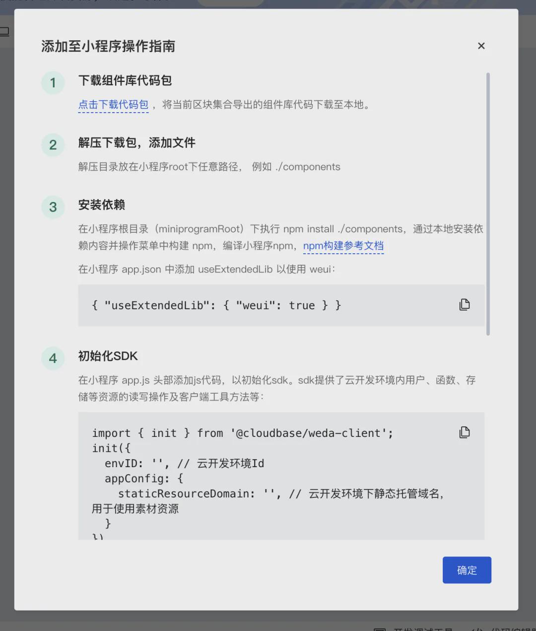 ai小程序搭建，如何快速开发一款AI微信小程序