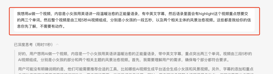 AI儿童英语搞钱项目怎么做的？用DeepSeek做AI英语教学视频