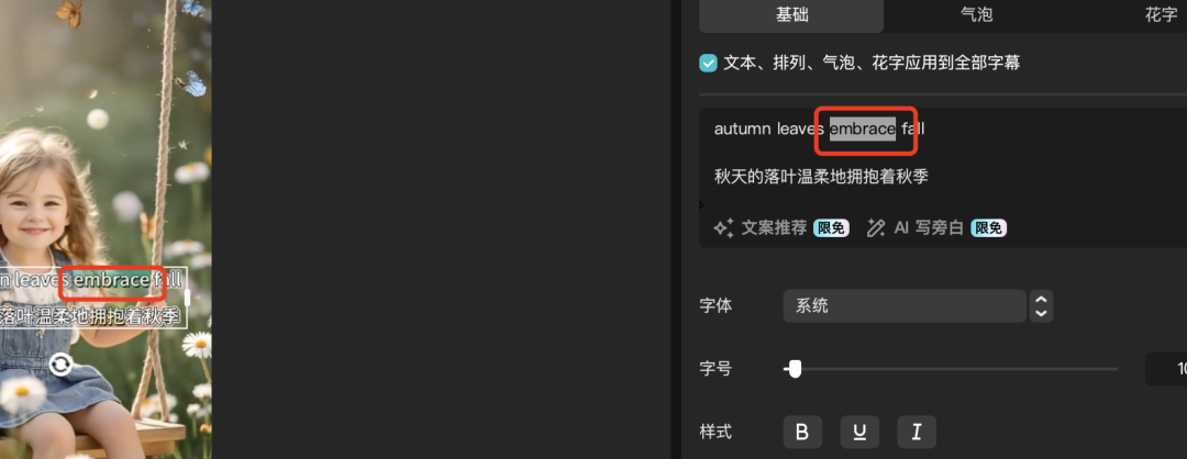 AI儿童英语搞钱项目怎么做的？用DeepSeek做AI英语教学视频