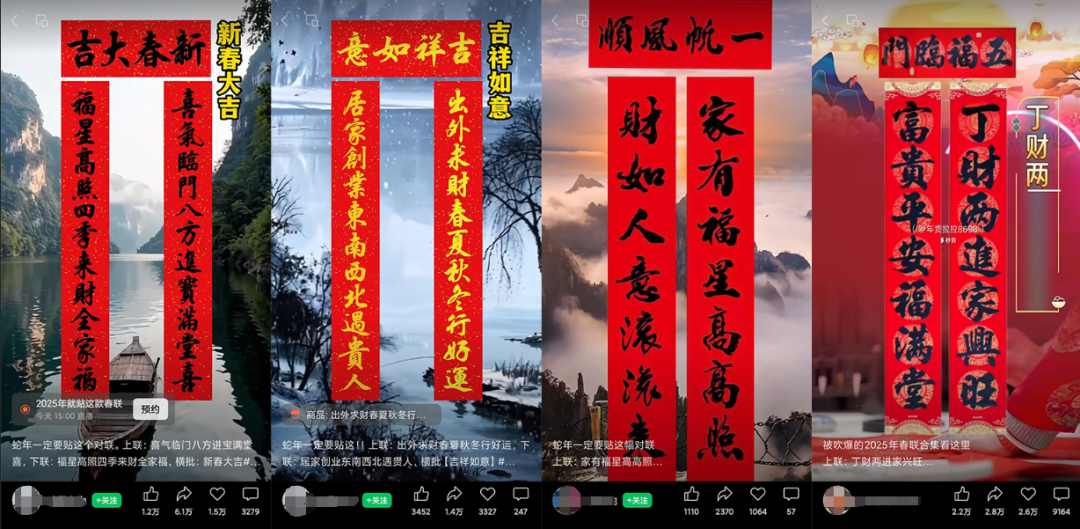 教你用AI制作新春祝福对联短视频，开启视频号橱窗带货之旅