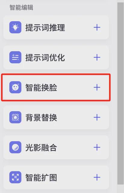 免费快速批量AI换脸，手把手教你如何用扣子制作人像写真AI智能体