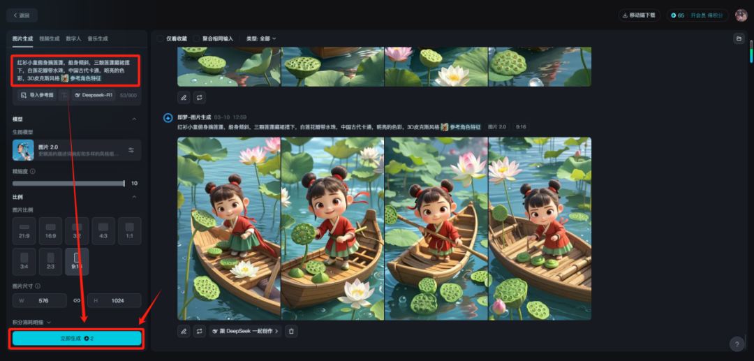 用deepseek做爆火的古诗词视频教程，快速涨粉快速变现的AI项目