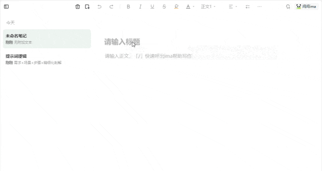 DeepSeek联网版来了，接入DeepSeek ima搭建个人专属知识库应用