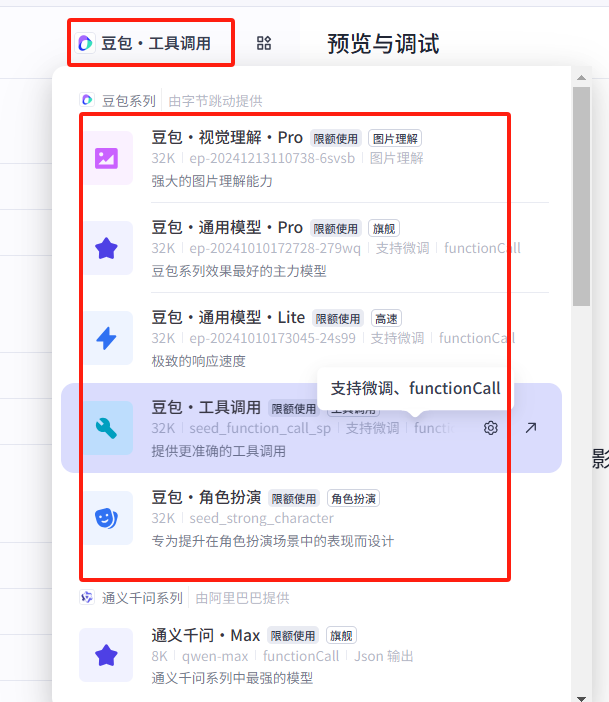 AI智能体学习教程，教你用扣子(Coze)轻松搭建AI智能体