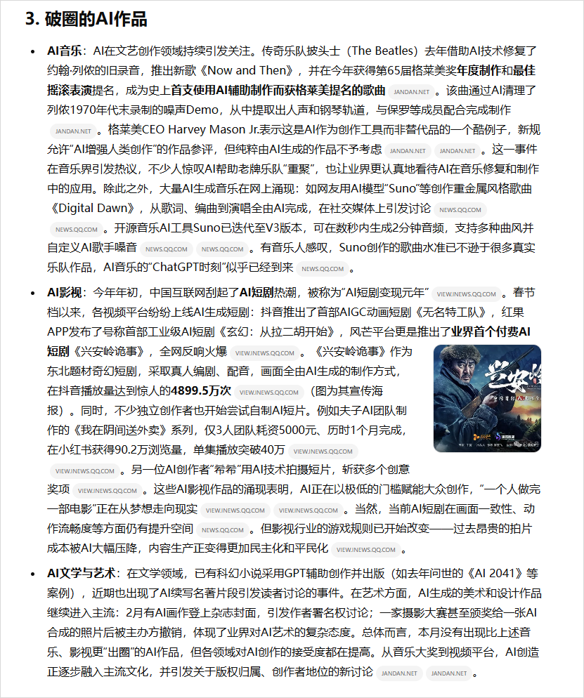 关于OpenAI的DeepResearch，10个常用的DeepResearch提示词模板和用法