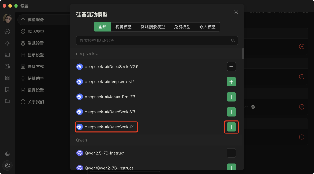 DeepSeek服务器繁忙？盘点5种免费平替DeepSeek的网站