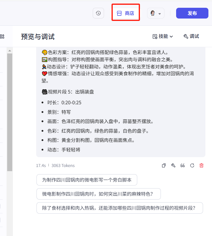 AI智能体学习教程，教你用扣子(Coze)轻松搭建AI智能体