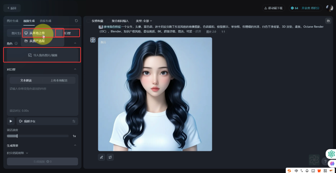 免费制作自己的口播3D卡通虚拟数字人，手把手教你用AI做一个数字人教程