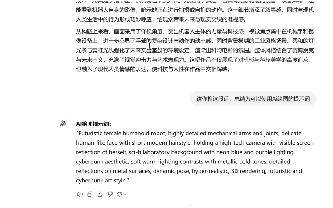 如何用图片反推提示词？来试试用AI反推用图片生成描述语