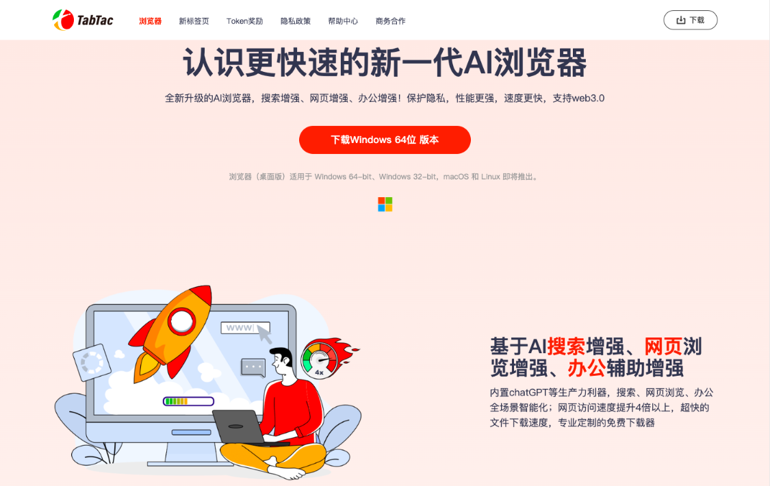 盘点好用的AI办公浏览器，5款值得推荐的AI智能浏览器