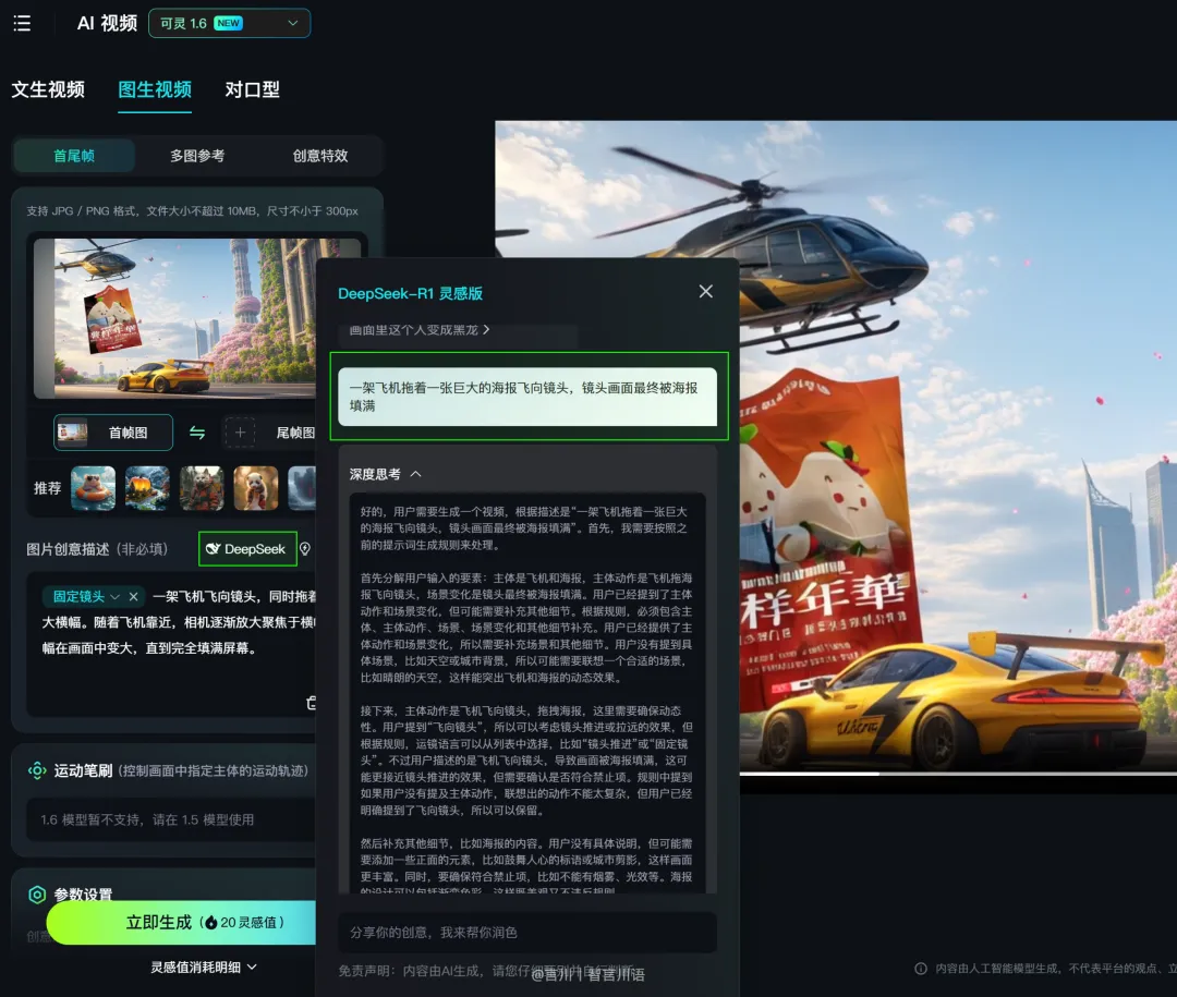 ai视频怎么做？全网最详细的AI视频创作教程，教你学会用ai制作视频