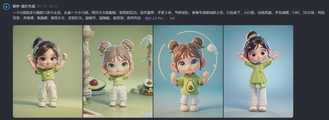 如何通过AI绘图制作自己的专属Q版头像？免费教你用即梦AI创作Q萌可爱的卡通人物