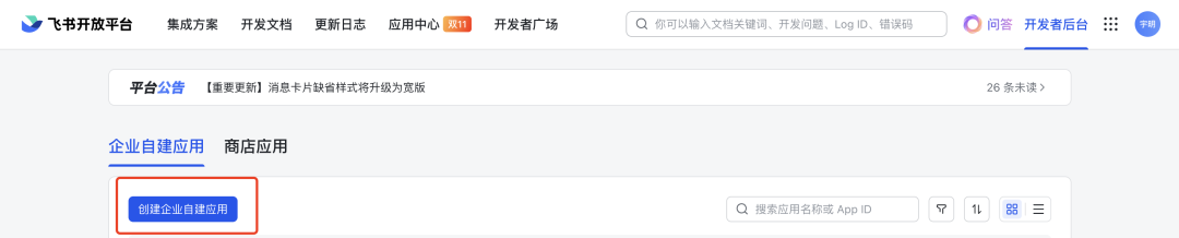 创建免费的AI客服，教你用Coze打造第一个商用AI客服
