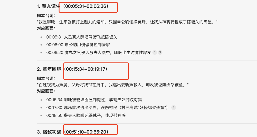 影视解说短视频，用DeepSeek批量创造爆款AI电影解说视频