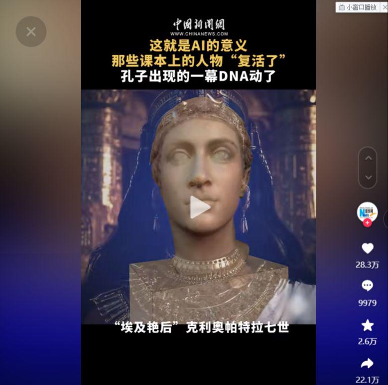 用AI“复活历史人物”视频，爆款视频制作教程