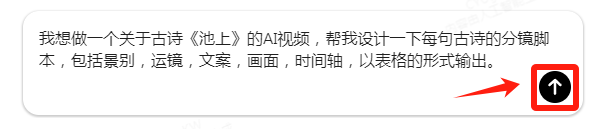 用deepseek做爆火的古诗词视频教程，快速涨粉快速变现的AI项目