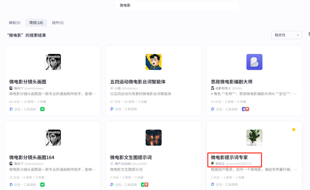 AI智能体学习教程，教你用扣子(Coze)轻松搭建AI智能体