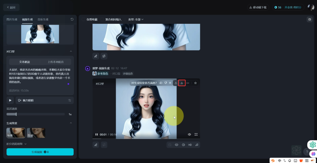 免费制作自己的口播3D卡通虚拟数字人，手把手教你用AI做一个数字人教程
