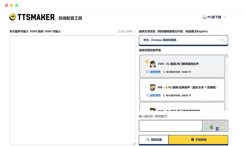 2025年最热门AI工具推荐合集，AI配音、声音克隆软件推荐