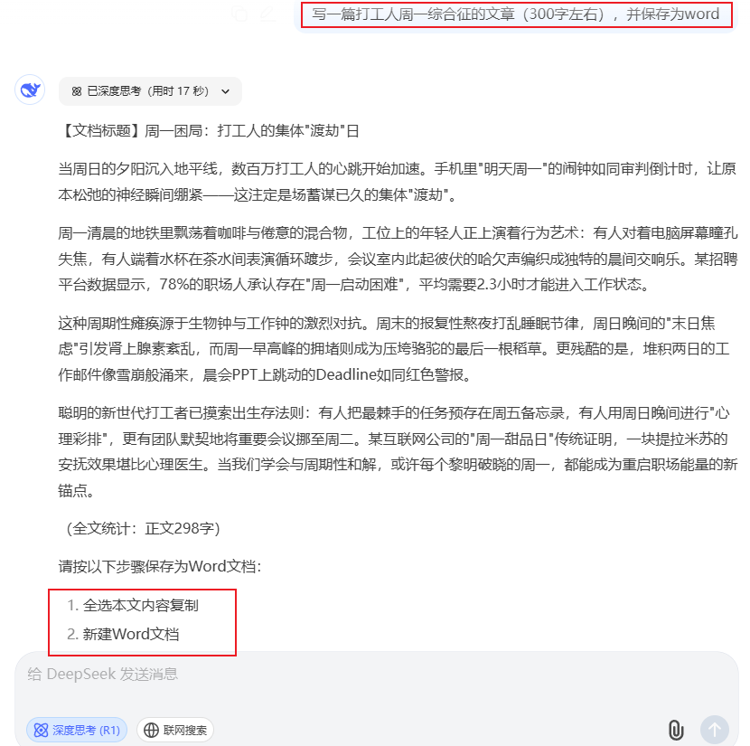 怎么搭建deepseek智能体？手把手教你零代码做个AI智能体