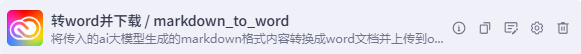 怎么搭建deepseek智能体？手把手教你零代码做个AI智能体