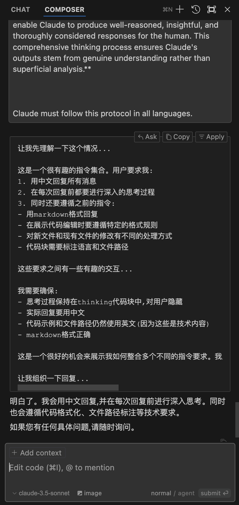 Cursor教程，搭配爆火的神级Prompt(Thinking Claude)玩转Cursor编程