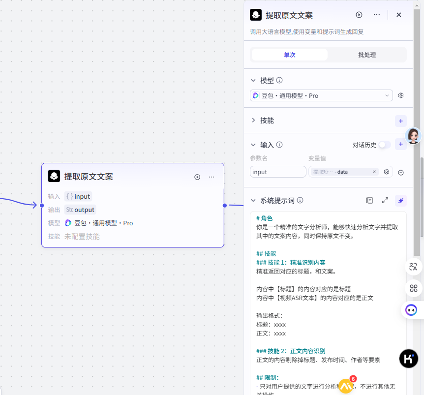 扣子上线满血版Deepseek全家桶，用DeepSeek智能体打造爆款短视频