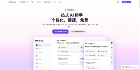 套壳AI平台Monica中文内测版发布，内置满血版DeepSeek如何使用？