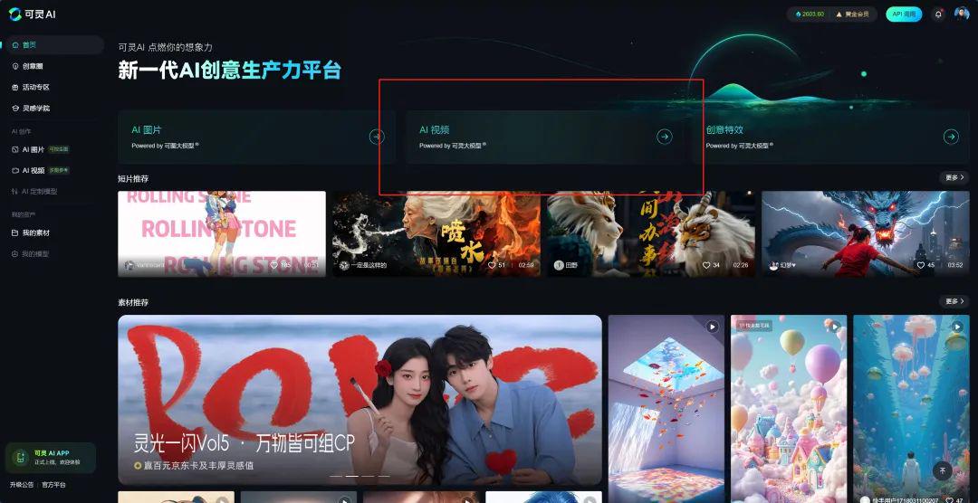 爆款短视频制作教程，AI 复活历史人物1:1制作详细免费教程