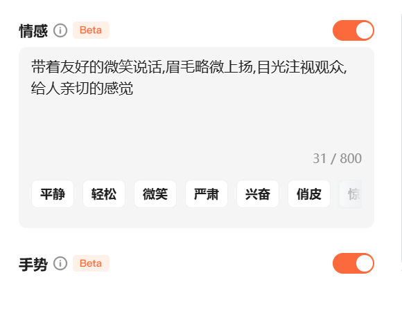ai数字人怎么制作？用DeepSeek+蝉镜快速制作虚拟数字人教程