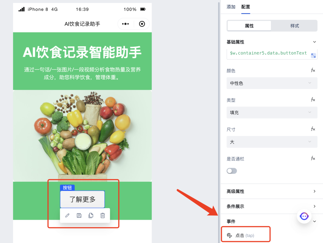 用AI编程助手快速搭建一个网站，全程无需编码