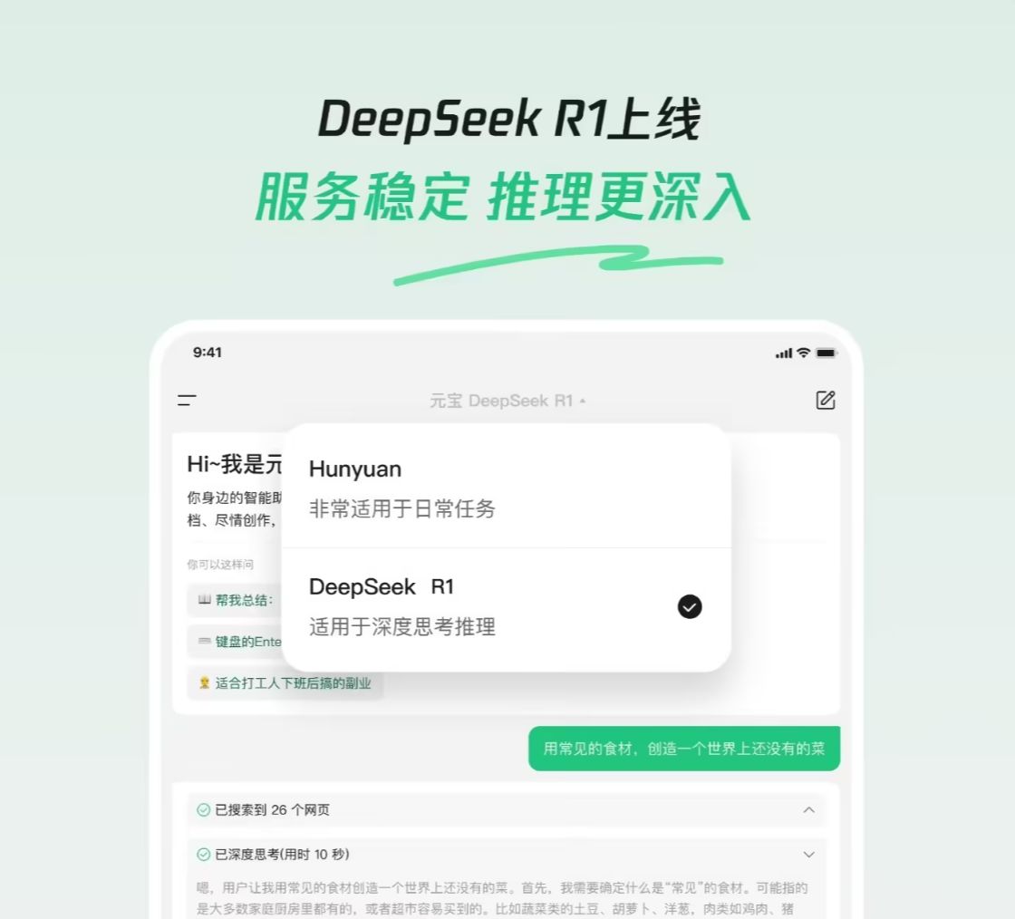 推荐10个DeepSeek R1满血版，免费无门槛使用平台（建议收藏）