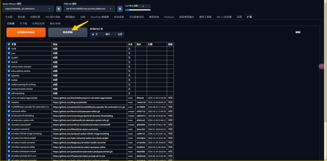 Stable Diffusion怎么用？Stable Diffusion插件的下载、应用与管理