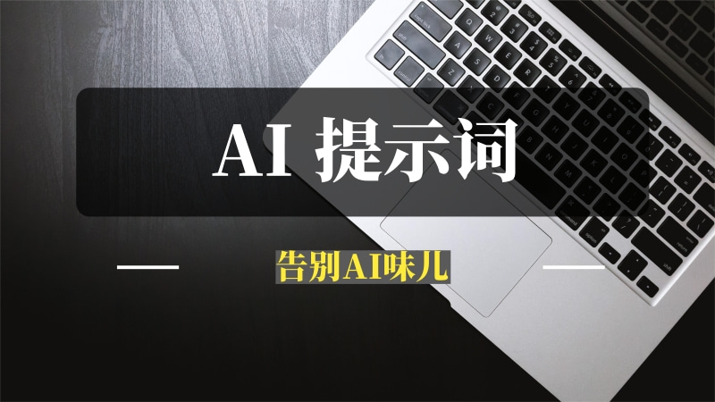 豆包AI指令，学会用AI也能轻松玩转自媒体