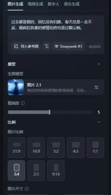 ai变现项目，用DeepSeek做拆书文案搞定爆款短视频