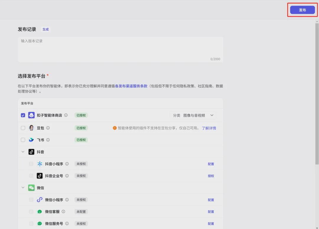 免费快速批量AI换脸，手把手教你如何用扣子制作人像写真AI智能体