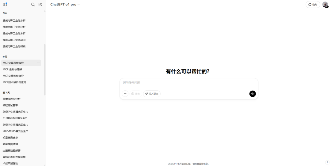 关于OpenAI的DeepResearch，10个常用的DeepResearch提示词模板和用法