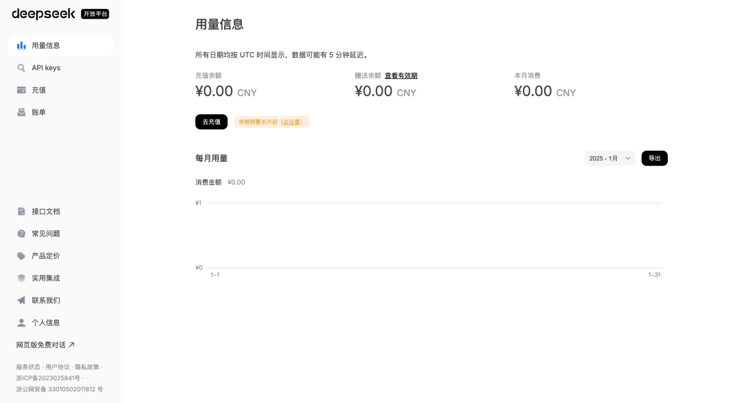 国产AI大模型DeepSeek 使用方法及API接入全流程详解