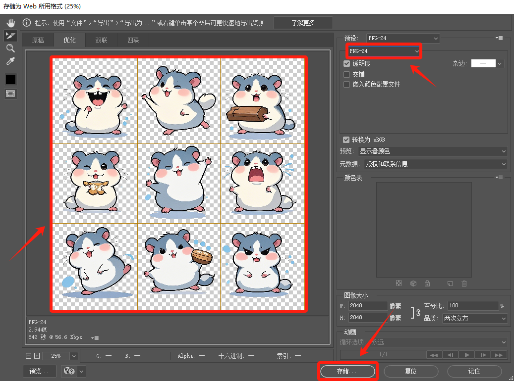 AI绘图教程，用AI自制创意微信动态表情包