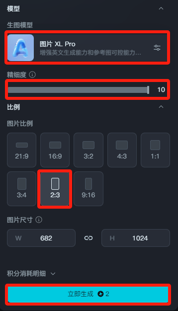 用AI工具复制出自己喜欢的图片，随心所欲生成喜欢的原创图片