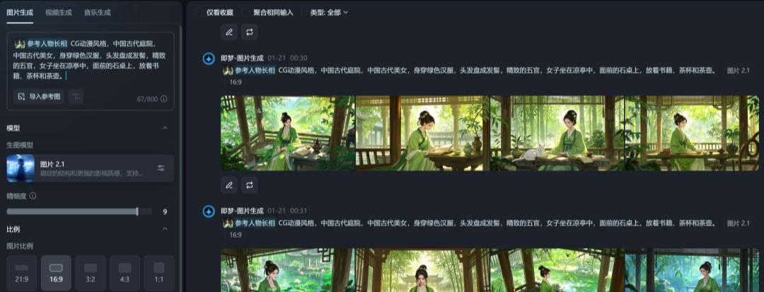 用即梦AI制作动画视频故事，解决AI生成图片角色一致性问题