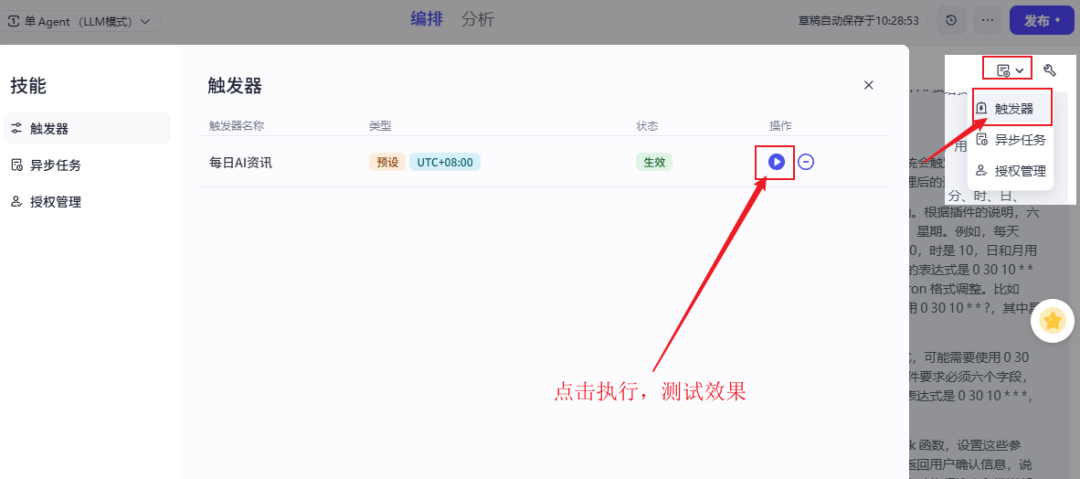 怎么搭建deepseek智能体？手把手教你零代码做个AI智能体