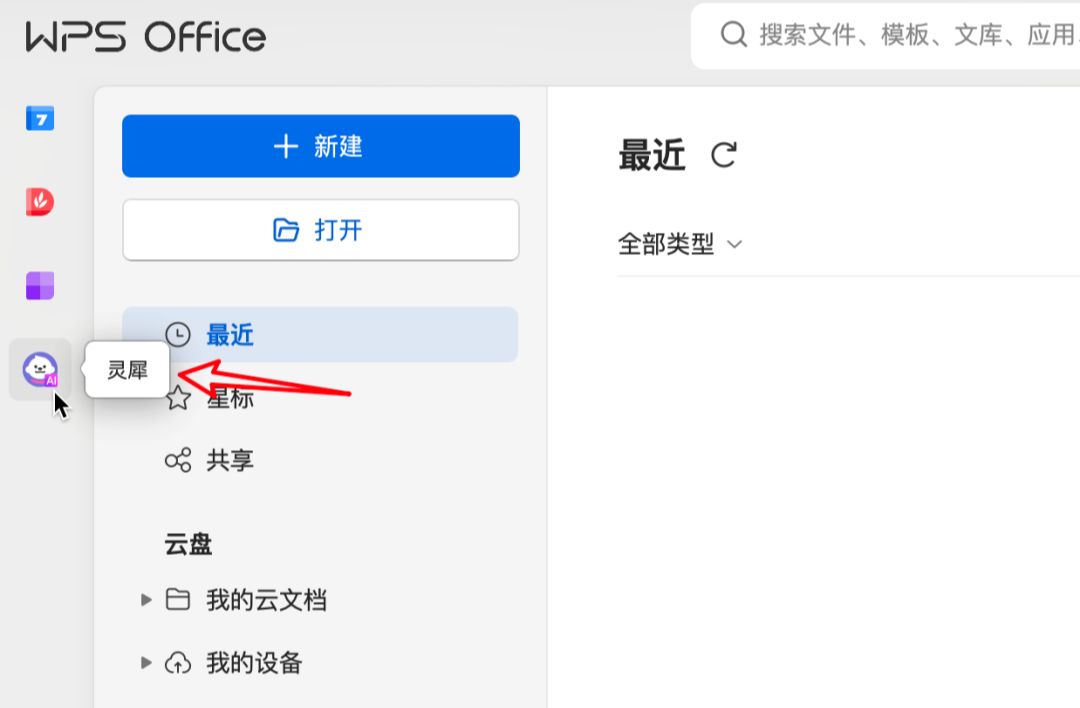 免费使用DeepSeek，WPS接上DeepSeek不需要本地部署，直接通过官网使用