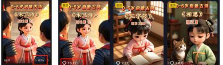 怎么把诗做成短视频？用Deepseek制作爆款古诗类短视频