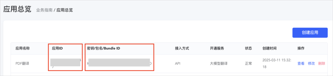 有什么好用的ai翻译软件？ 我觉得翻译质量最好的AI大模型，轻松翻译文档、PDF和Word