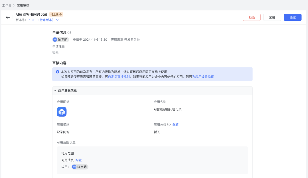 创建免费的AI客服，教你用Coze打造第一个商用AI客服