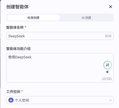 扣子上线满血版Deepseek全家桶，用DeepSeek智能体打造爆款短视频