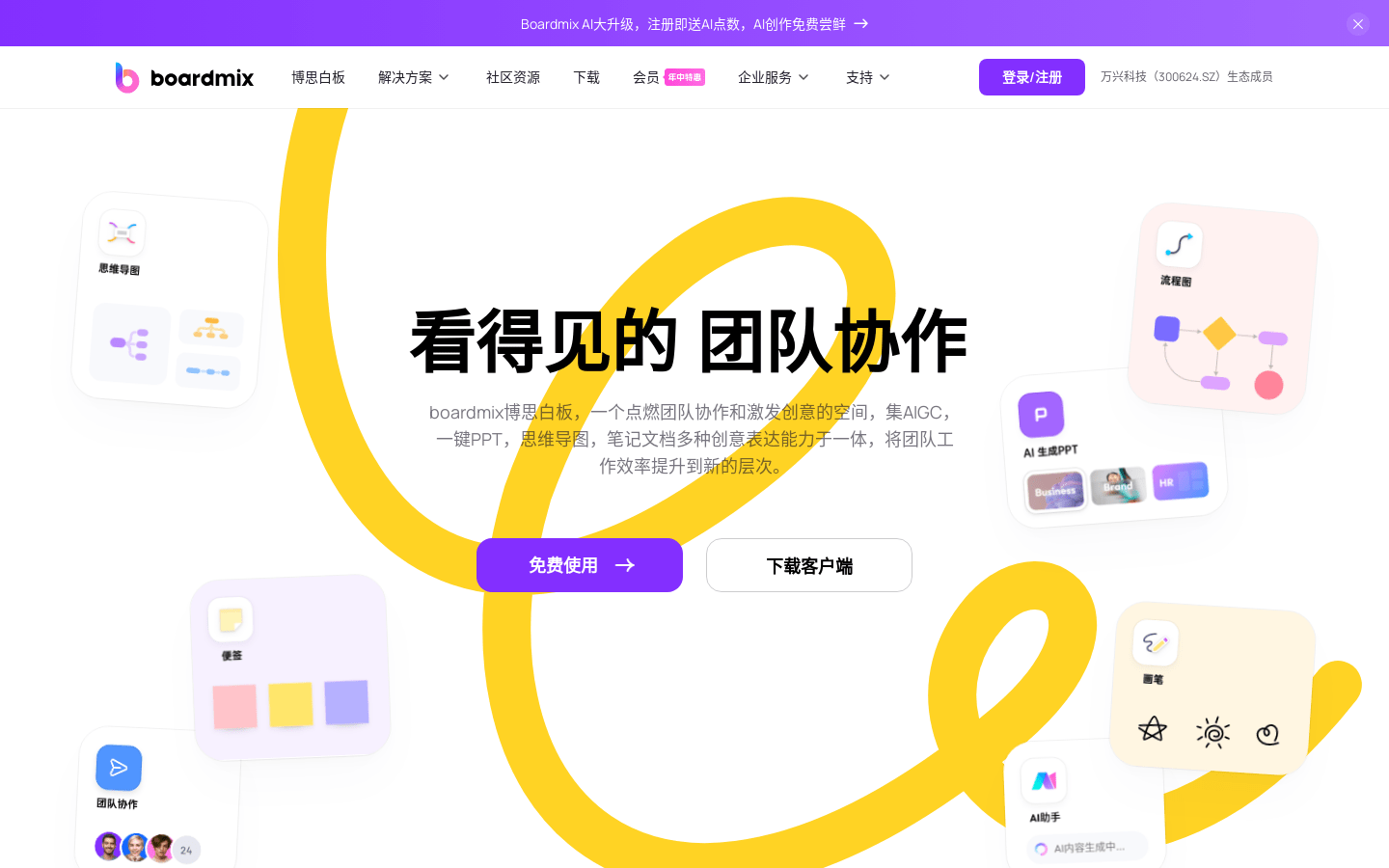 免费AI工具大合集，完全免费且不限次数使用的AI工具都在这里了!