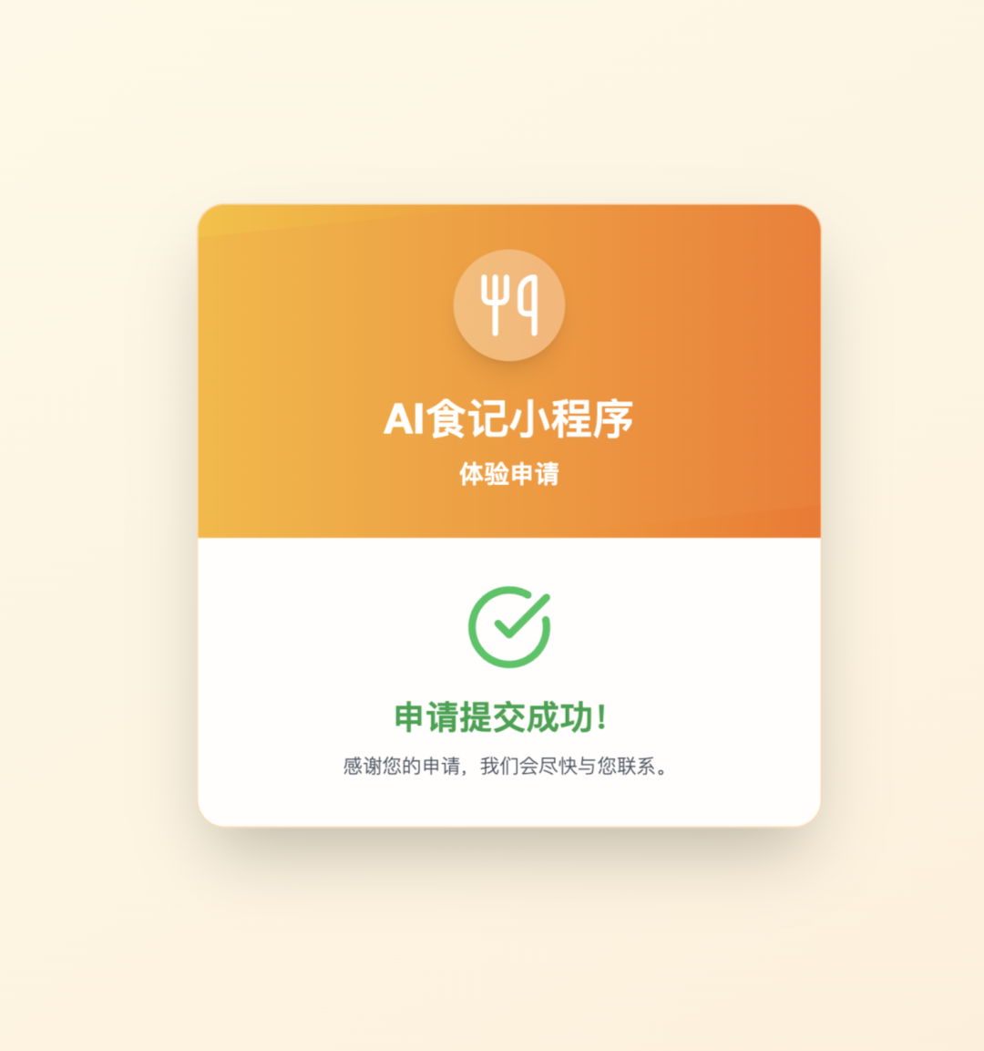 用AI编程助手快速搭建一个网站，全程无需编码