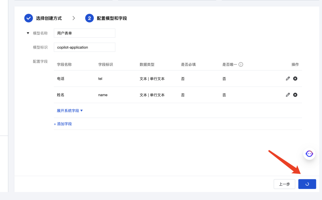 用AI编程助手快速搭建一个网站，全程无需编码